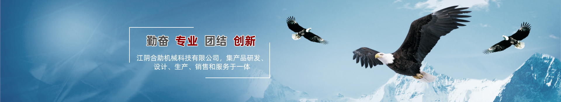新聞中心-江陰合助機械科技有限公司